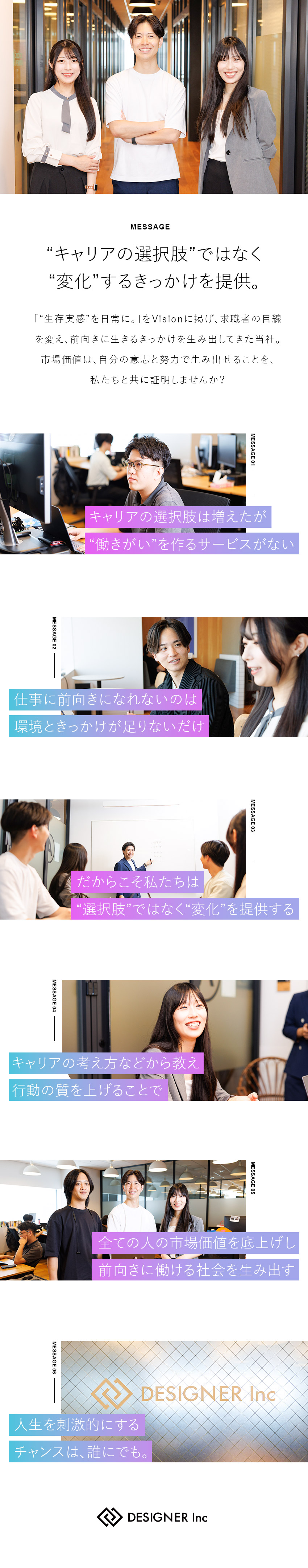 【注目度◎】西日本ベンチャー100にも選出！／【待遇◎】未経験でも月給27万以上＋賞与あり／【働き方◎】年休120日以上／リモートも一部可能／株式会社デザイナー