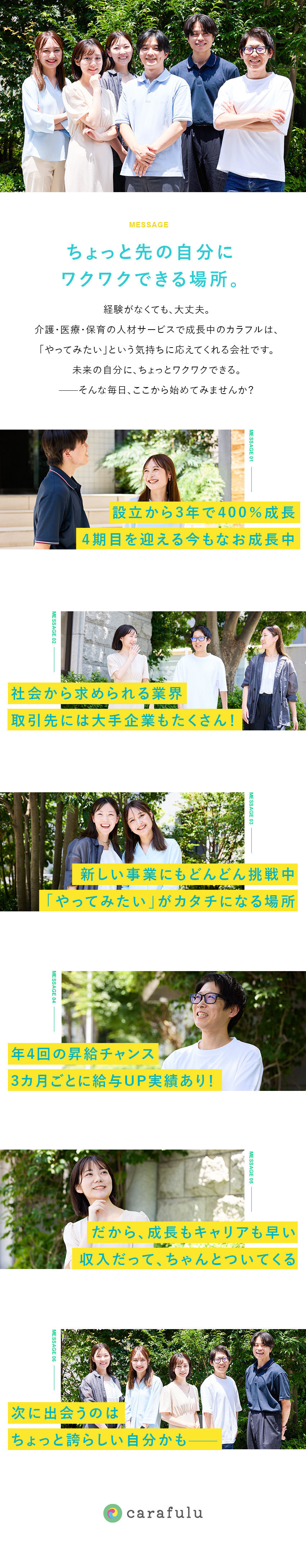 【評価制度◎】昇給チャンス年4回＆3種類のインセン／【20代も活躍中◎】未経験でも月給30万円スタート／【オフも充実◎】年休120日以上／有給取得率95％／株式会社カラフル