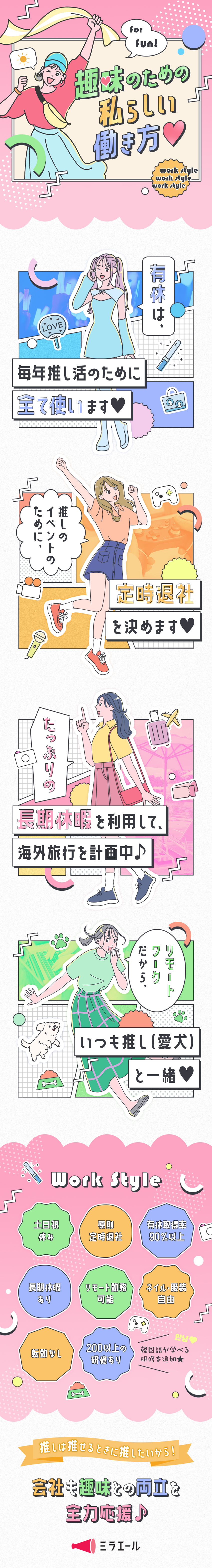 【土日祝休＆有休たっぷり】推しイベントも迷わず参加／【おしゃれOK】推しカラーの服装・髪型・ネイルOK／【Web面接1回・履歴書不要】推しのための働き方へ／株式会社スタッフサービス