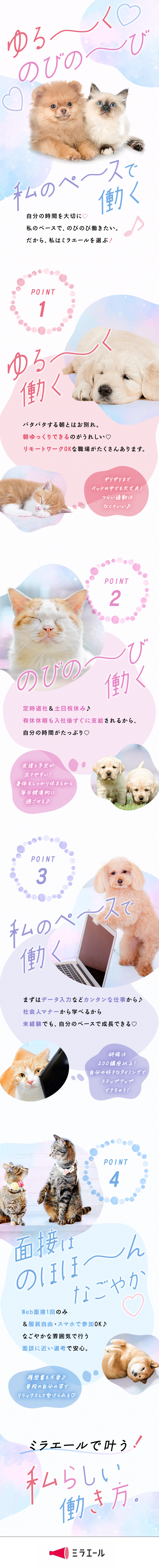 リモートあり・土日祝休み・定時退社、働く環境抜群！／かんたんデータ入力からはじめる！未経験から活躍♪／スピーディーな選考！履歴書不要・Web面接1回のみ／株式会社スタッフサービス
