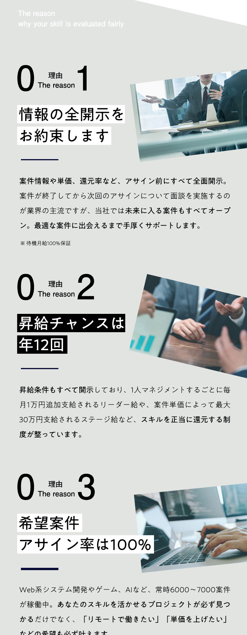 【フルリモートもOK】選べる案件7000件以上保有／【透明性◎】昇給査定基準・案件単価や還元率は全開示／【働きやすさも◎】年休130日以上・有給消化92％／株式会社ルートゼロ