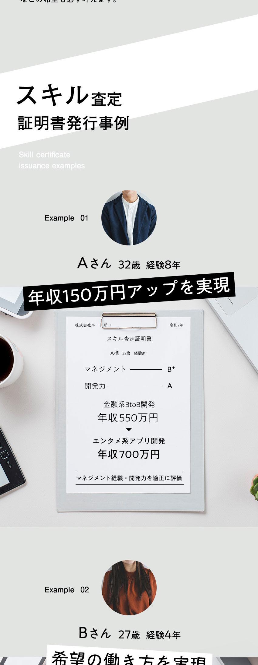 【フルリモートもOK】選べる案件7000件以上保有／【透明性◎】昇給査定基準・案件単価や還元率は全開示／【働きやすさも◎】年休130日以上・有給消化92％／株式会社ルートゼロ