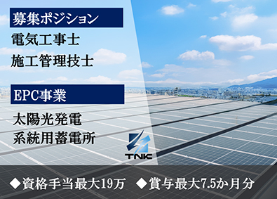 ＴＮＫ株式会社