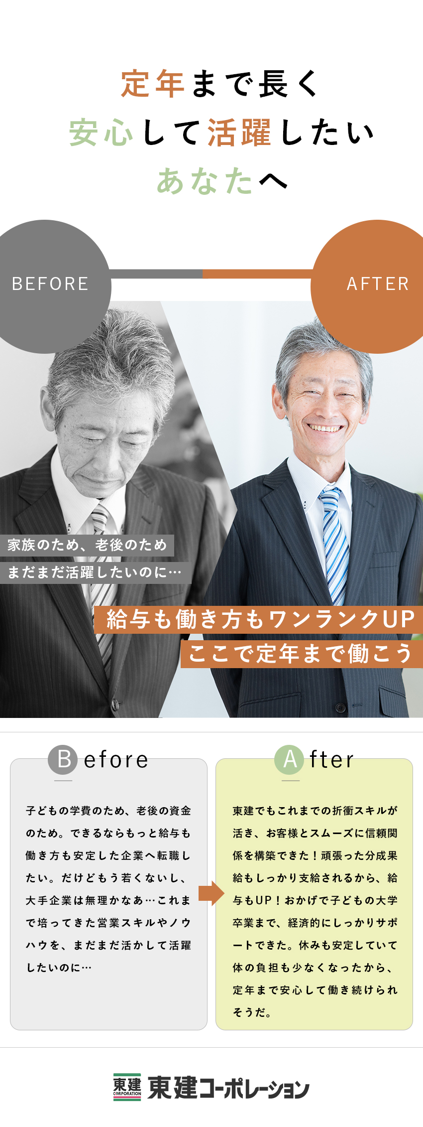 【無理なく働く】年休121日／残業月15H以下／【待遇も〇】固定月給26万円以上＋業績連動成果給／【家族も安心】上場企業ならではの充実した福利厚生／東建コーポレーション株式会社【プライム市場】