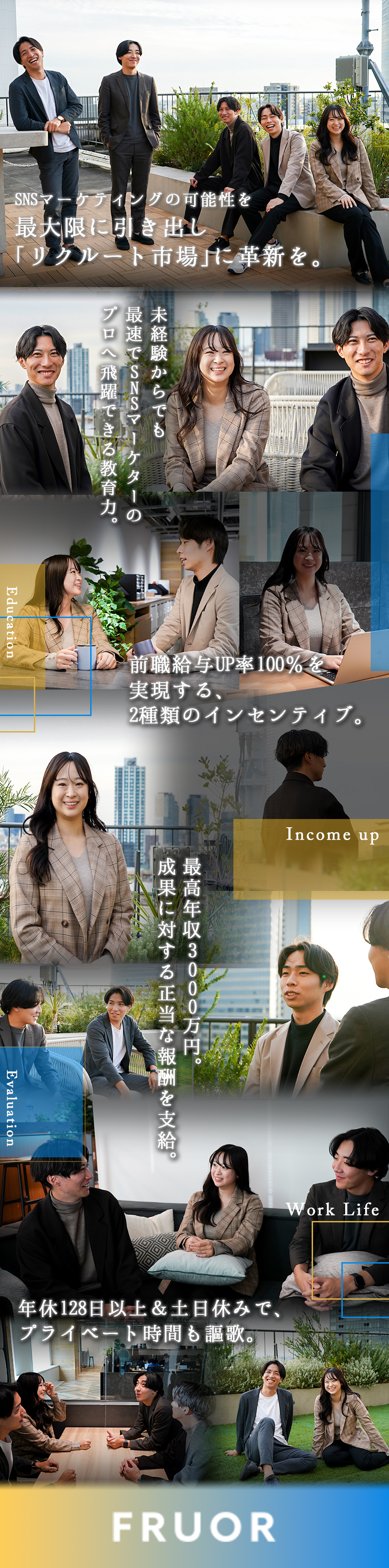 未経験歓迎│簡単業務スタートでクリエイティブ業界へ／働きやすさ│年休128日＆月残業15h＆リモート可／スキル習得│WEB・SNS・HR系知識が身につく！／ＦＲＵＯＲ株式会社