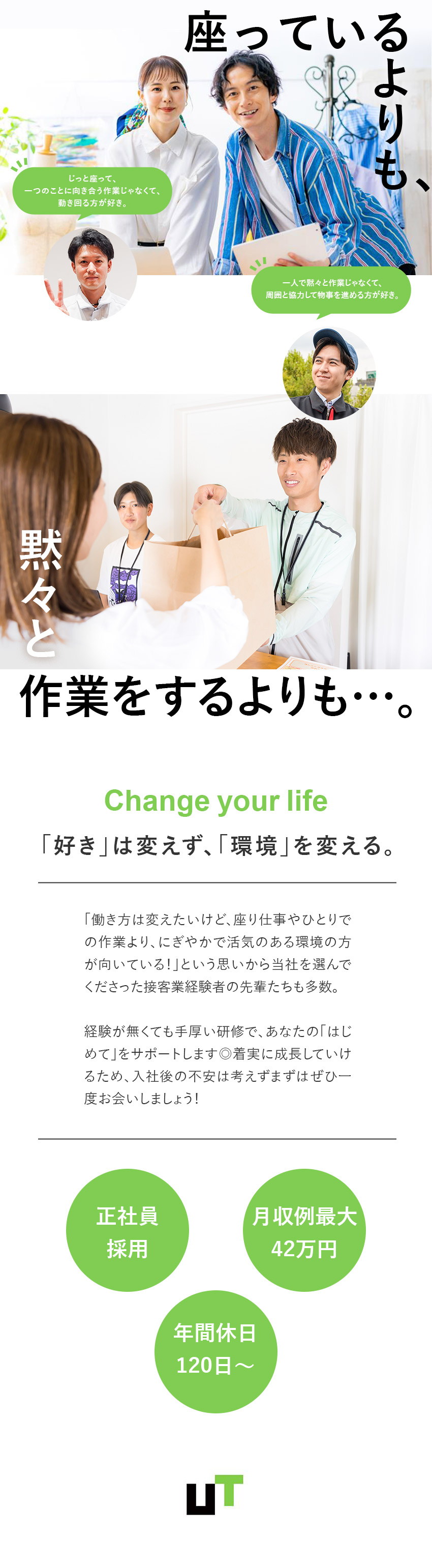 【働きやすさ】正社員／年120日以上休／残業少なめ／【大手自動車メーカー】手厚いサポートで着実に成長！／【月収例最大42万円】簡単選考：履歴書・職歴書不要／UTエイム株式会社(UTグループ)