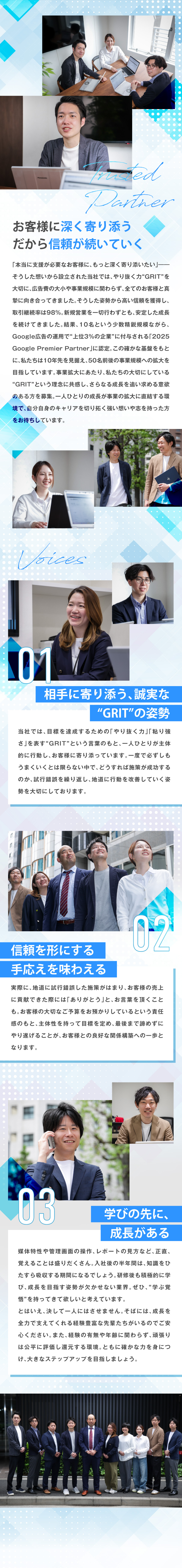 【お取引継続率98％】お客様ファーストを徹底／【未経験◎】～1年かけてWEBコンサルタントに育成／【環境◎】残業月10h～15h＆リモートワーク可／クロスフィールド株式会社