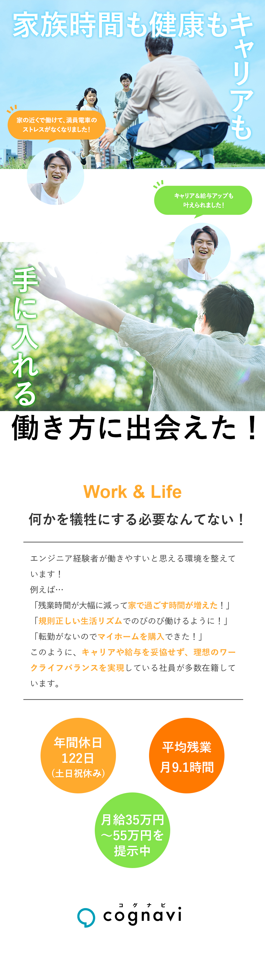 スピード入社歓迎・応募から1週間以内の入社も可能／面接時にあなたに合った仕事を5つご提案いたします／入社後も転勤なし・通勤圏内の大手メーカーのみご紹介／株式会社フォーラムエンジニアリング／コグナビ【プライム市場】