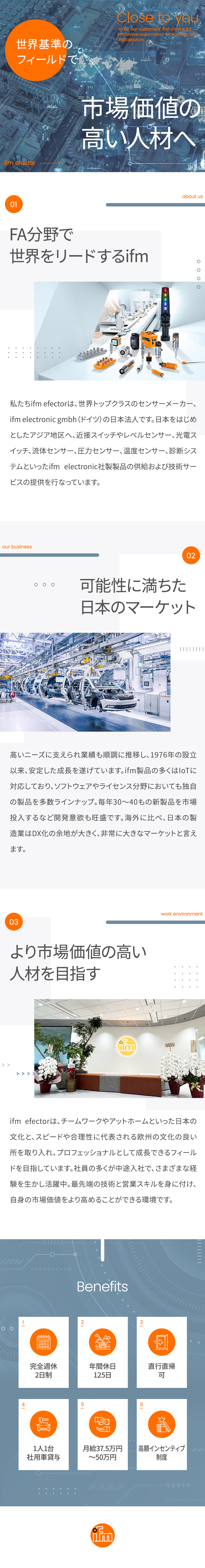 【安定性】1976年設立／大手メーカーとの取引多数／【裁量】直行直帰・1人1台社用車を貸与／【働きやすさ】完全週休2日制・年間休日125日／ｉｆｍ　ｅｆｅｃｔｏｒ株式会社