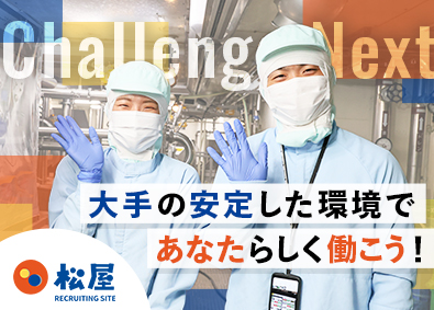 株式会社松屋フーズ