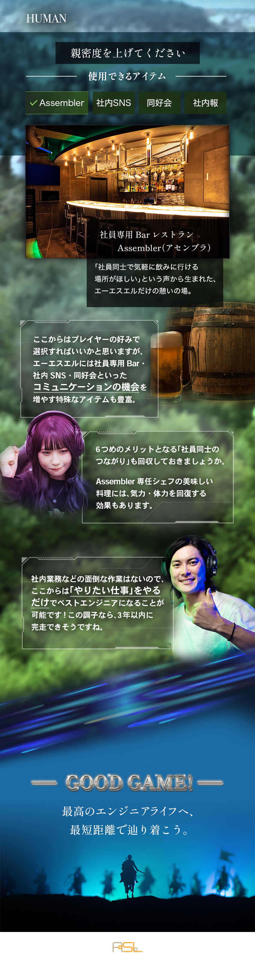 最先端プロジェクトもアリ！選べる多彩な案件／社員定着率91％以上、9期連続約120％売上増／残業は平均月15時間以下、残業代は全額支給／株式会社エーエスエル(SI&Cのグループ会社)