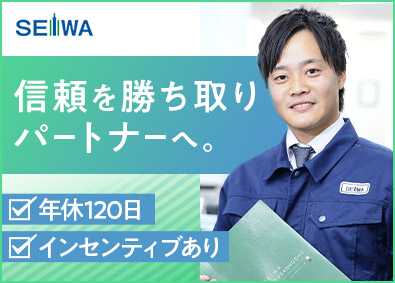 生和アメニティ株式会社