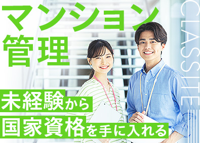 クラシテ株式会社