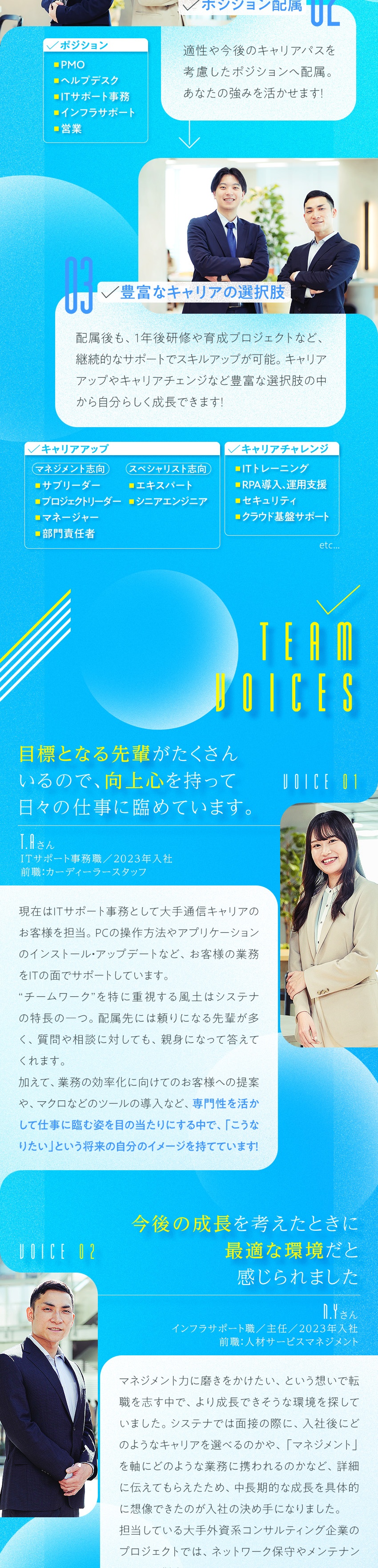 【IT未経験歓迎】営業や接客など対話力を活かせます／【研修】1カ月間の入社時研修＋フォローアップ研修／【働き方】年休129日／残業月13h程／転勤なし／株式会社システナ【プライム市場】