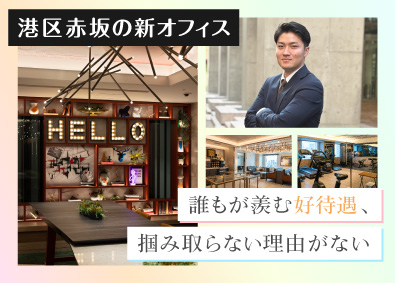 リブランディング株式会社
