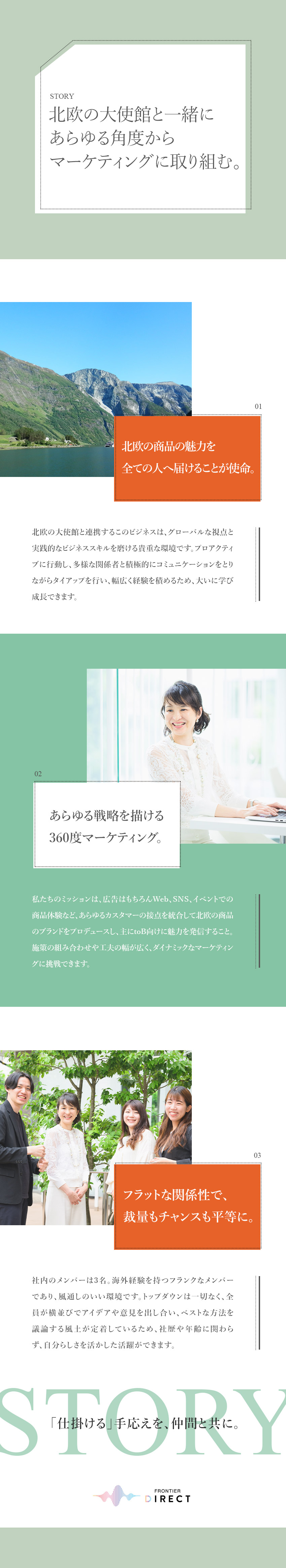 国際イベントなど大規模案件を手掛ける上場グループ◎／英語スキルを活かし、グローバル案件で自分を試せる◎／前職給与保証！年休120日以上・土日休／在宅勤務可／株式会社フロンティアダイレクト(グループ会社／株式会社フロンティアインターナショナル)