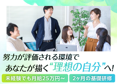株式会社エンデバース