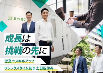 株式会社ミツモア