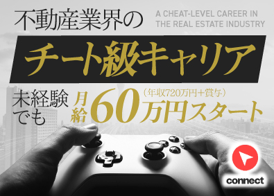 株式会社ｃｏｎｎｅｃｔ