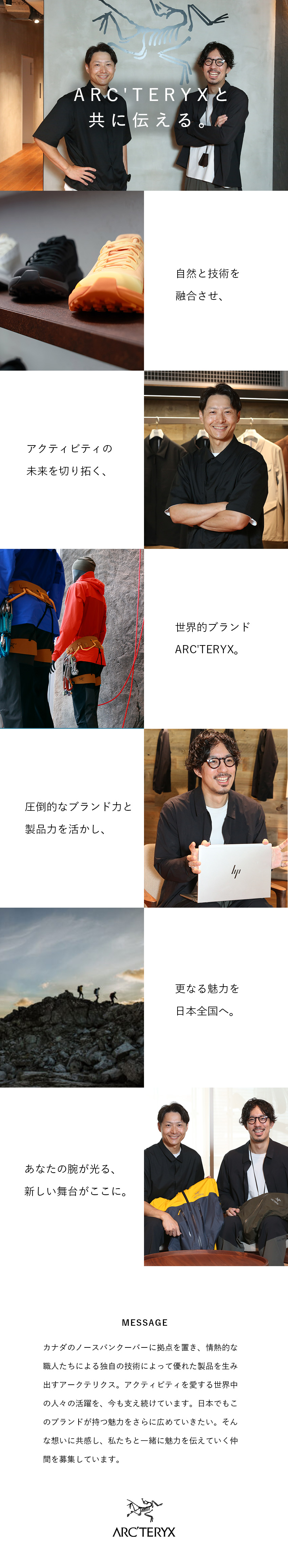 【やりがい】優れた製品力と抜群の知名度で誇れる営業／【スキルアップ】着実に営業スキルを磨ける教育環境／【働きやすさ】月平均残業20時間＆プライベート充実／アメアスポーツジャパン株式会社