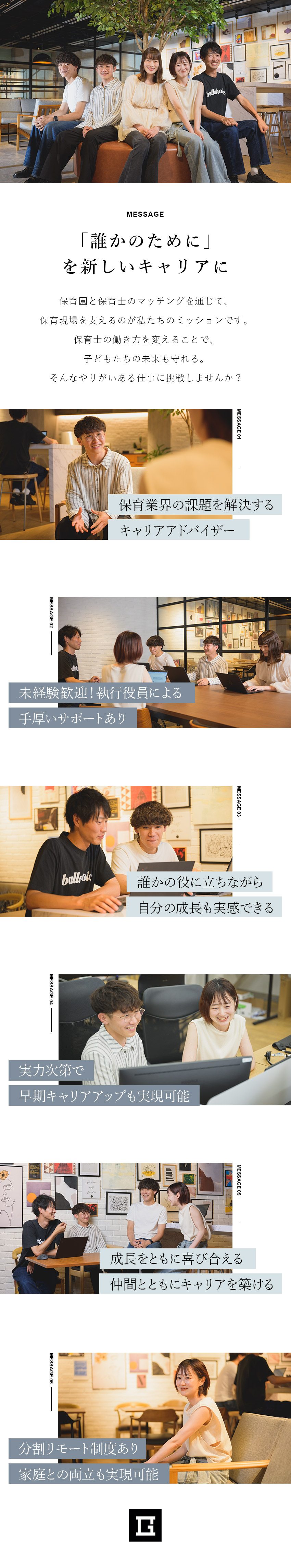 ★2024年「ベストベンチャー100」に選出！／★成果を正当評価／昇給・昇進のチャンス多数あり／★分割リモート勤務制度あり／時間を有効活用できる／株式会社Ｓｅｃｏｎｄ　Ｇａｍｅ