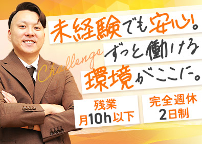 ホームライフ管理株式会社