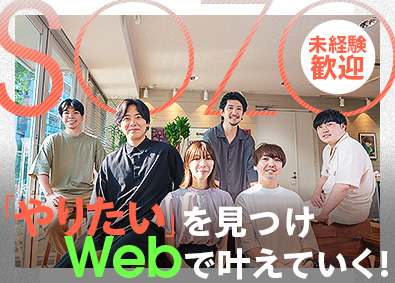 株式会社SOZO