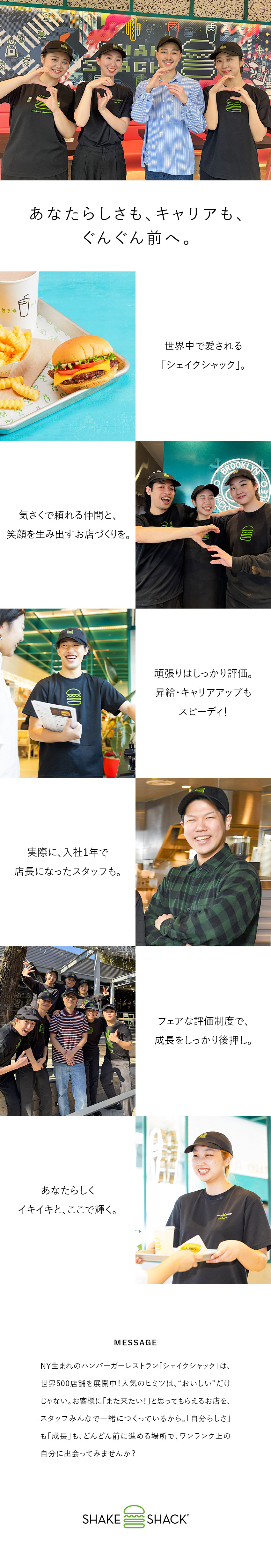 【キャリアアップ支援◎】入社1年での昇進実績も！／【環境◎】チームワークの良い温かな明るい社風／【制度◎】奨学金返済支援・引越支援・社宅手当など／アイビーカンパニー株式会社／Shake Shack（シェイクシャック）【Afternoon Tea TEAROOMなど】