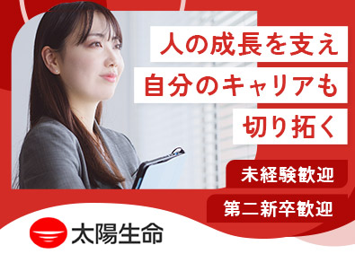 太陽生命保険株式会社