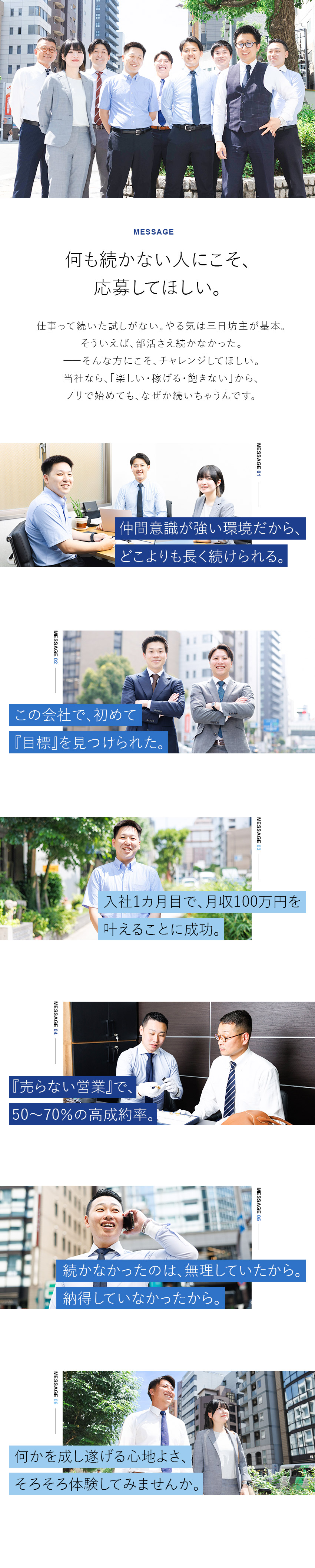 【未経験歓迎】充実の研修体制でゼロから活躍可能！／【安定×高収入】未経験から年収1200万円超えも◎／【人間関係◎】風通し抜群！残業は月20時間未満／株式会社ライフライン