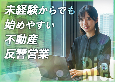 株式会社Ｒｉｅｌ