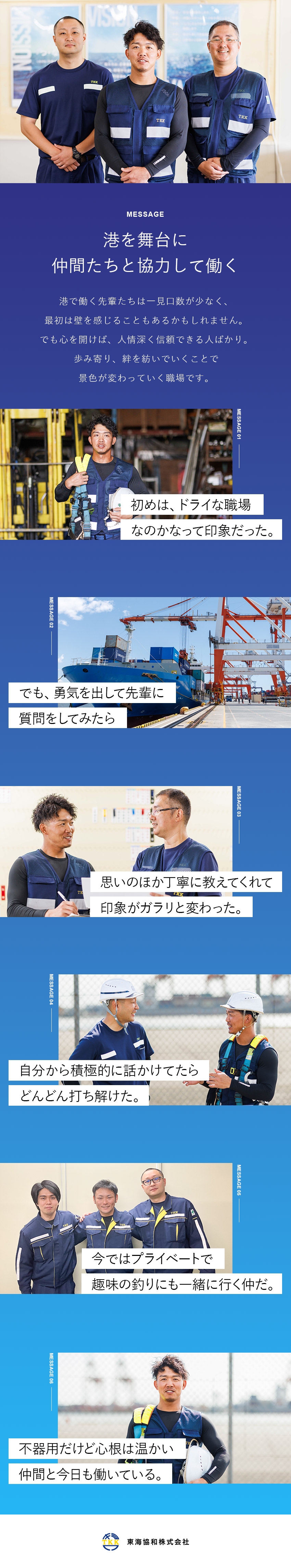 ■入社1年目で年収500万円以上！家族手当など充実／■未経験歓迎！志望理由も簡単でOK！シンプル作業／■仲間たちとチームワークを大切に働く！／東海協和株式会社