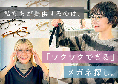 オーマイグラス株式会社