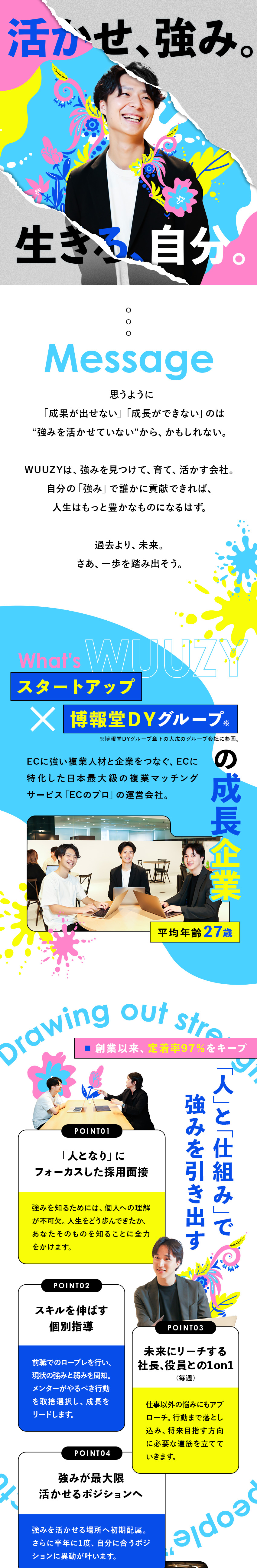 【6年連続売上増】日本最大級「ECのプロ」を運営／【分業制】オンライン商談×アポ取りなしで営業に専念／【学歴不問】月給30万円～／研修・マニュアル充実／株式会社Wuuzy（ウージー）(博報堂ＤＹグループ傘下の大広のグループ会社)