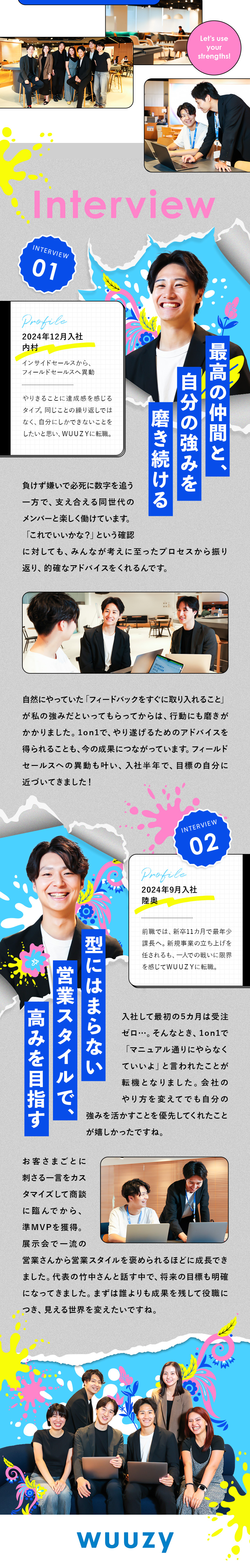 【6年連続売上増】日本最大級「ECのプロ」を運営／【分業制】オンライン商談×アポ取りなしで営業に専念／【学歴不問】月給30万円～／研修・マニュアル充実／株式会社Wuuzy（ウージー）(博報堂ＤＹグループ傘下の大広のグループ会社)