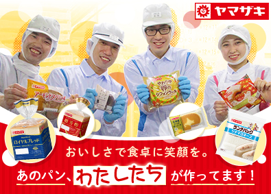 山崎製パン株式会社