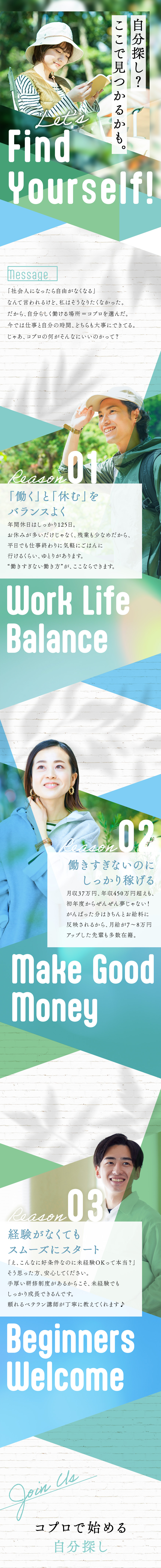 安定基盤│東証プライム・名証プレミア上場グループ／年休125日│土日祝休み＆最大10連休あり／好待遇◎│月収37万円＆年収450万円スタートも可／株式会社コプロコンストラクション