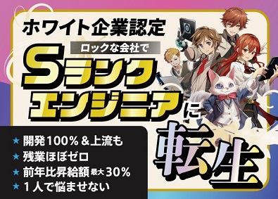 株式会社ロックシステム