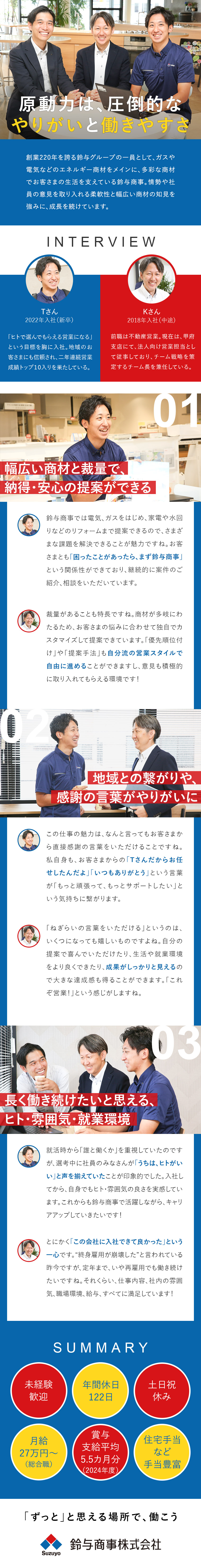 ■創業220年の物流大手・鈴与グループの安定基盤／■未経験歓迎／豊富な研修あり／賞与実績5.5カ月分／■年間休日122日／土日祝休み／月給27万円～／鈴与商事株式会社(鈴与グループ)