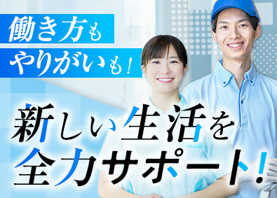 星光ビル管理株式会社