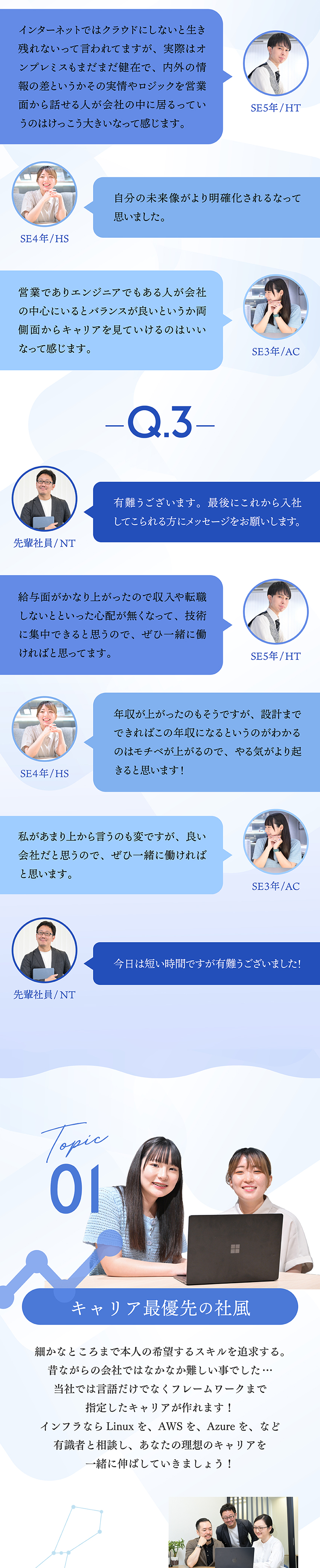 【案件選択制】皆さんと共に案件を選びキャリアを重視／【サポート体制】業界トップセールスの営業がフォロー／【計算式あり】お客様単価からの還元率89％以上！／星降る夜のシステムズ株式会社