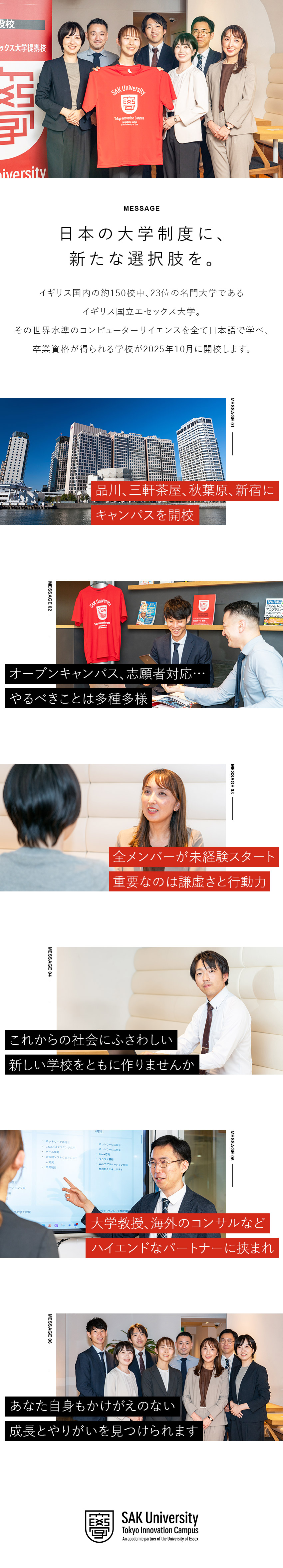 未経験歓迎！新しいことを学ぶ姿勢と行動力がポイント／社会的意義の大きな日本初の事業に携われる！／学生やそのご両親など多くの人の喜びに答える仕事／株式会社エスアイイー【TOKYO PRO Market上場】