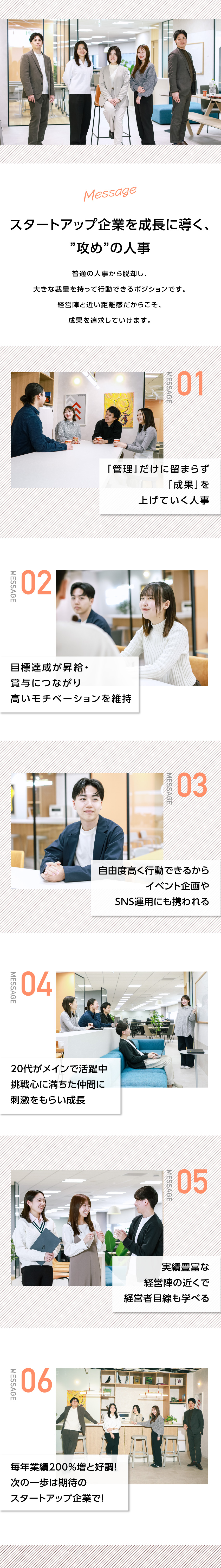 【攻めの人事】未経験歓迎／裁量大／事業急拡大中／【学びのある環境】実績のある経営陣と距離が近い！／【待遇】月給27万円～／年休120日／残業月20h／データアナリティクスラボ株式会社