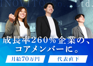 株式会社イノヴィート
