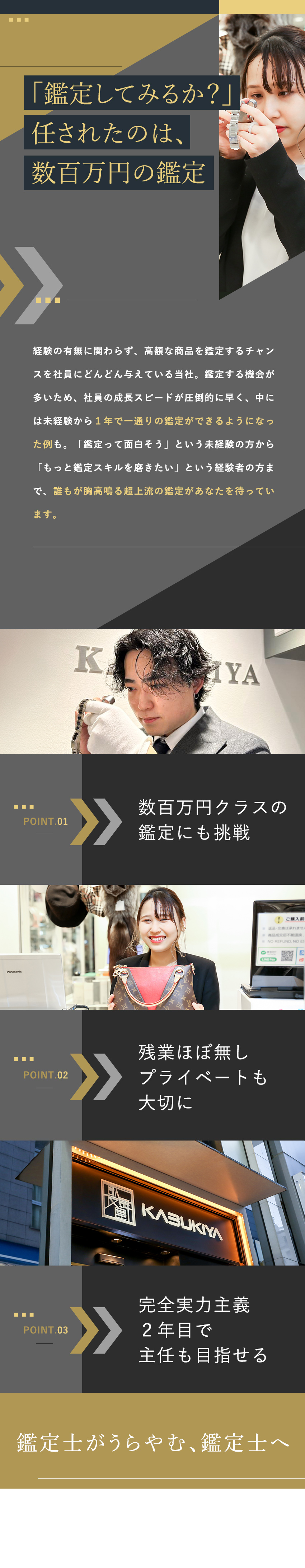 【積極採用】未経験者は丁寧な研修から／経験者は優遇／【キャリア】20～30代活躍中／語学力を活かせる／【働きやすさ】残業ほぼ無し／7連休の取得もOK／質 歌舞伎屋　(株式会社Ｂ・ＭＡＸ)