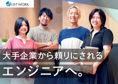 株式会社ジャストワーク
