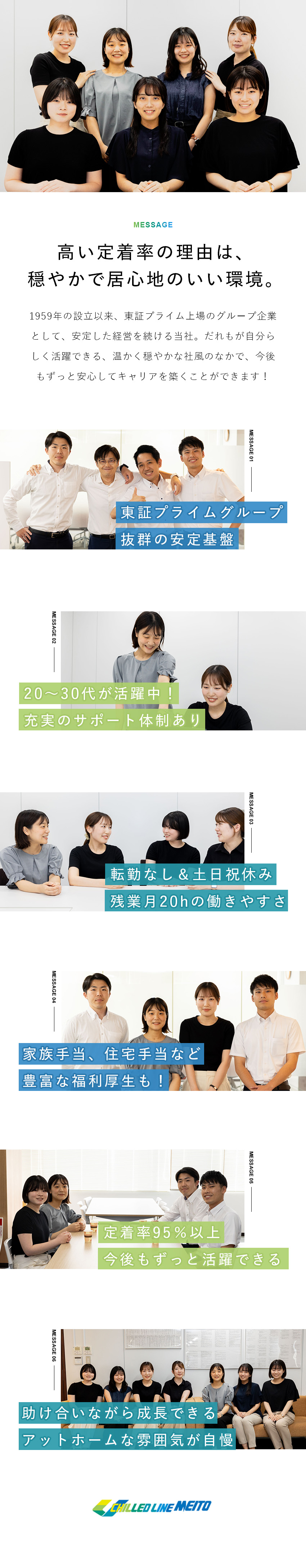 【安定性】需要高まる業界 × プライム上場グループ／【福利厚生充実】家族手当・住宅手当・役職手当など／【ステップアップ】資格取得支援制度／年1回昇給／名糖運輸株式会社