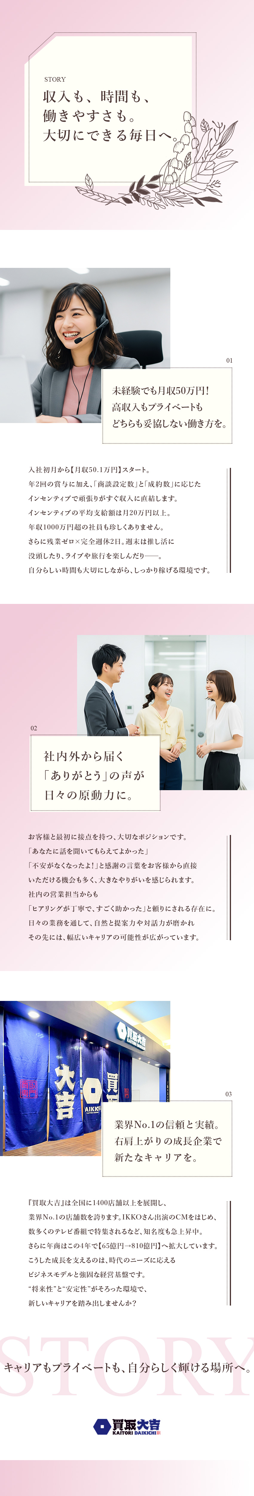 【安心◎】入社者全員 半年間月収50.1万円保証！／【プライベート◎】残業なし×完全週休2日制／【高収入◎】未経験1年目で年収1000万円超の実績／株式会社エンパワー