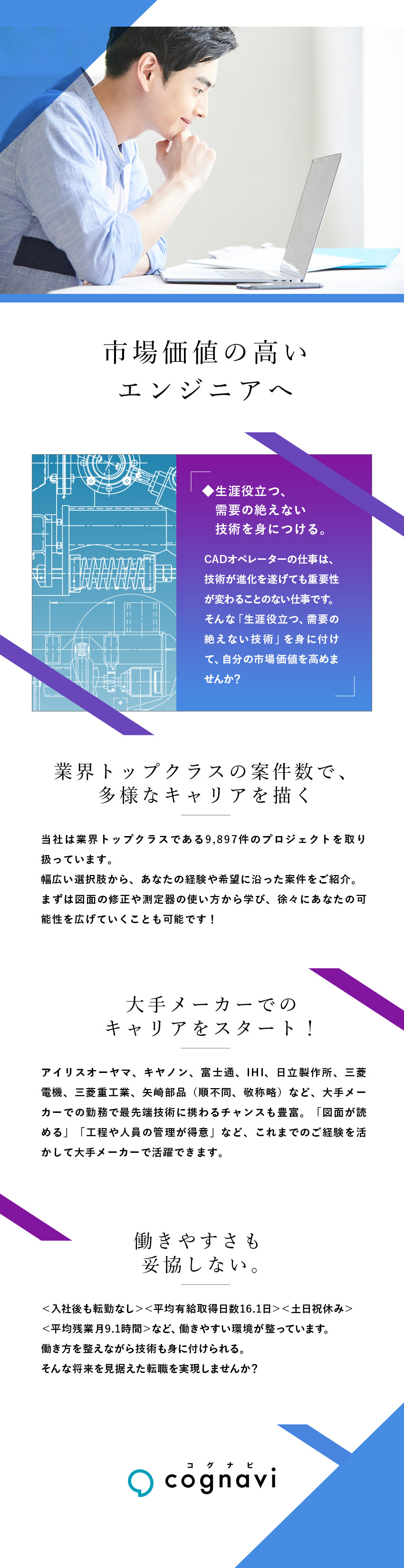 平均残業月9.1h・土日祝日休みなど働きやすい環境／入社後も転勤なし・通勤圏内の大手メーカーのみご紹介／製造・整備士・施工管理の経験が活かせる案件が多数／株式会社フォーラムエンジニアリング／コグナビ【プライム市場】