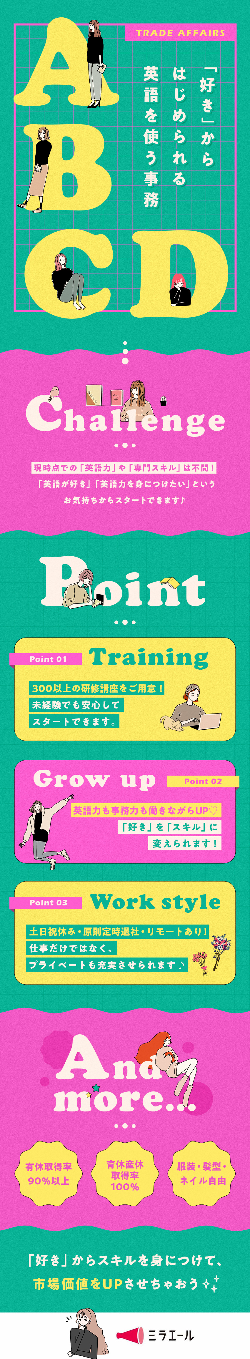 ◎未経験からスキルアップ！英語力も事務力もGET／◎第二新卒・20代女性活躍中！300以上の研修あり／◎土日祝休・原則定時退社・在宅あり・有休入社時支給／株式会社スタッフサービス